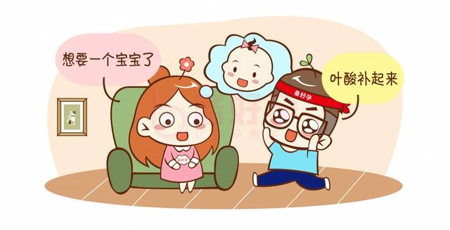 備孕期補(bǔ)葉酸，你真的補(bǔ)對(duì)了嗎?