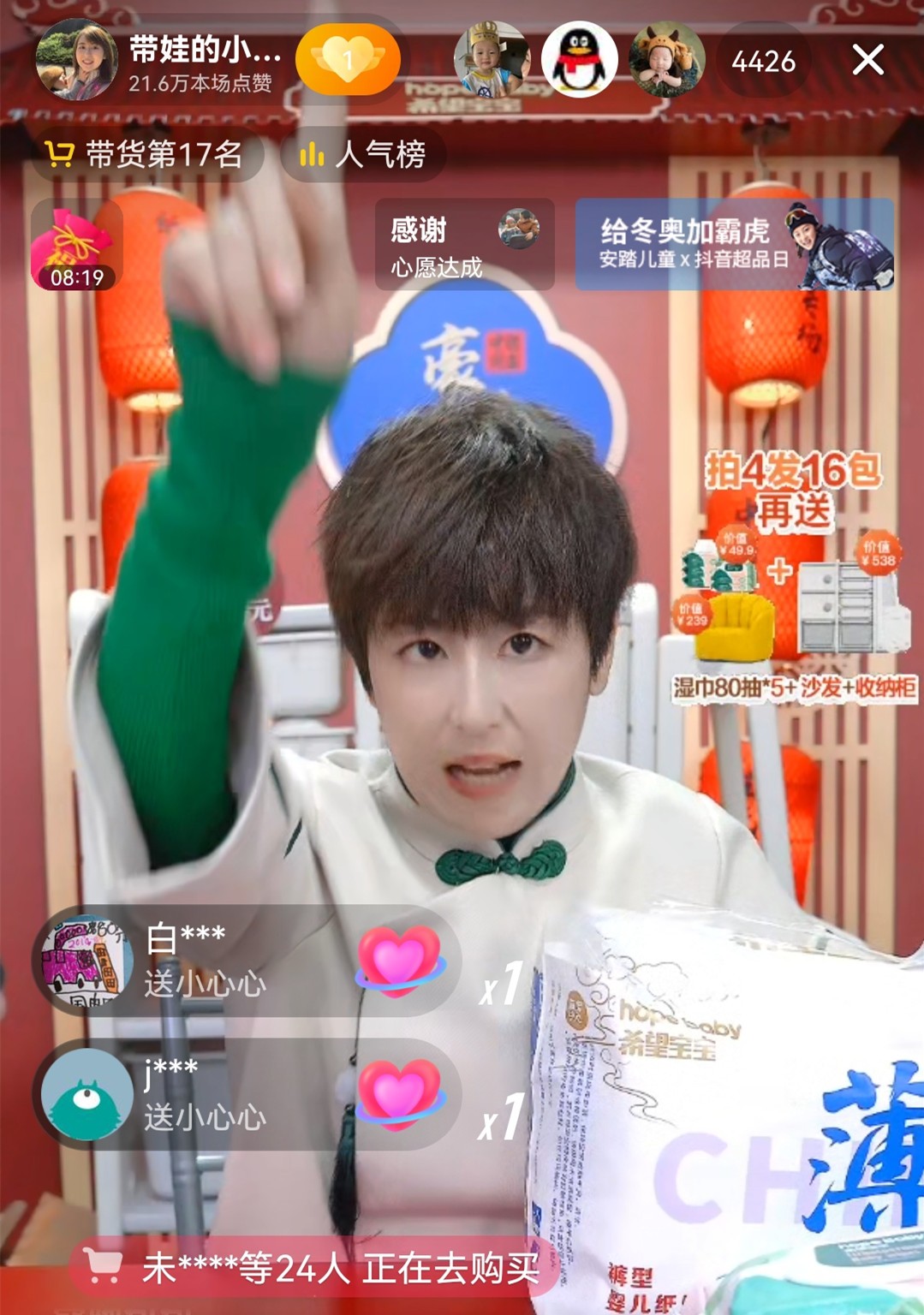 #國潮自造芯實(shí)力#希望寶寶中國自造系列紙尿褲創(chuàng)抖音平臺(tái)新品牌新系列首發(fā)記錄！