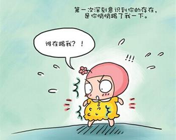 揭秘胎動，孕媽媽快來