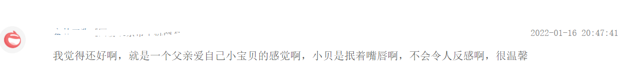 孩子大了，還能隨便親嗎？