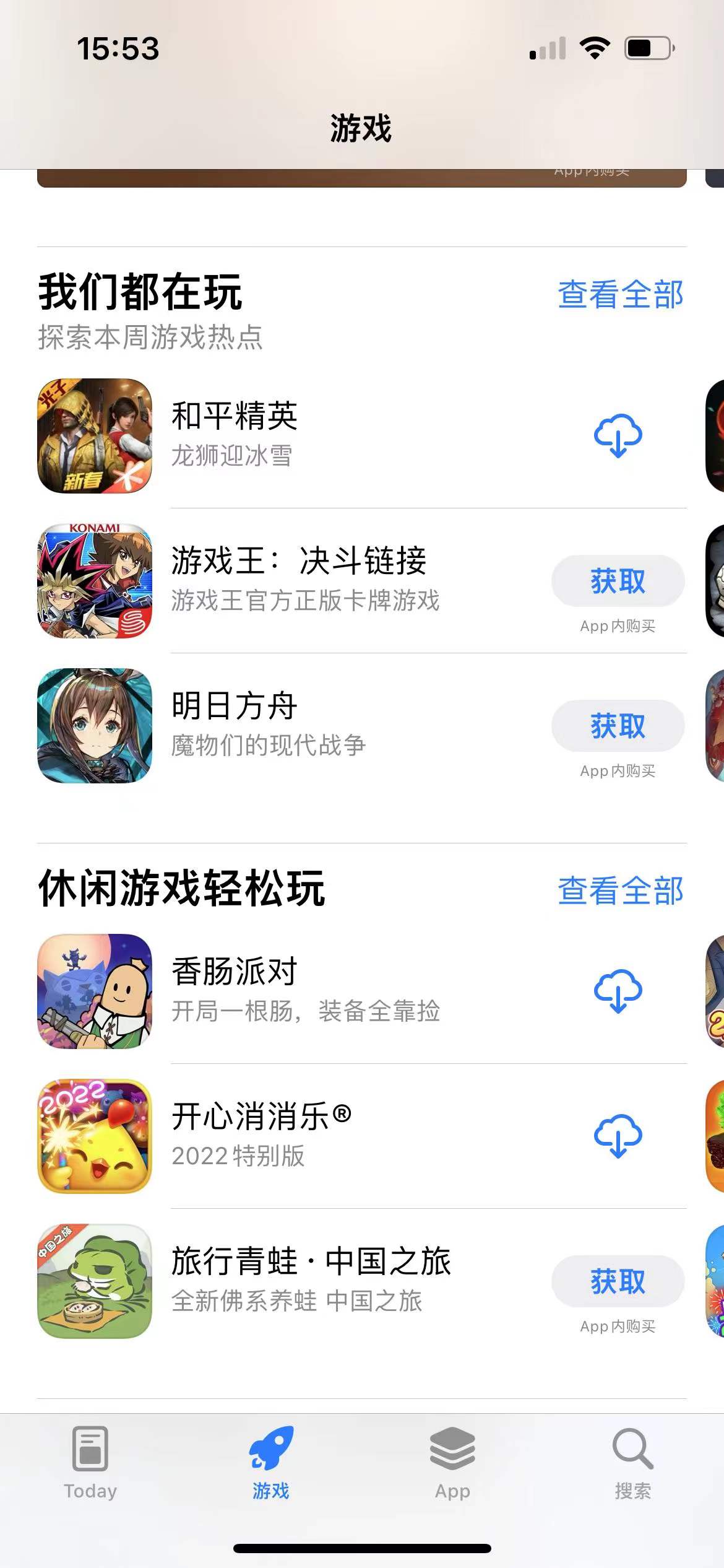 六七歲的孩子可以玩手機游戲嗎