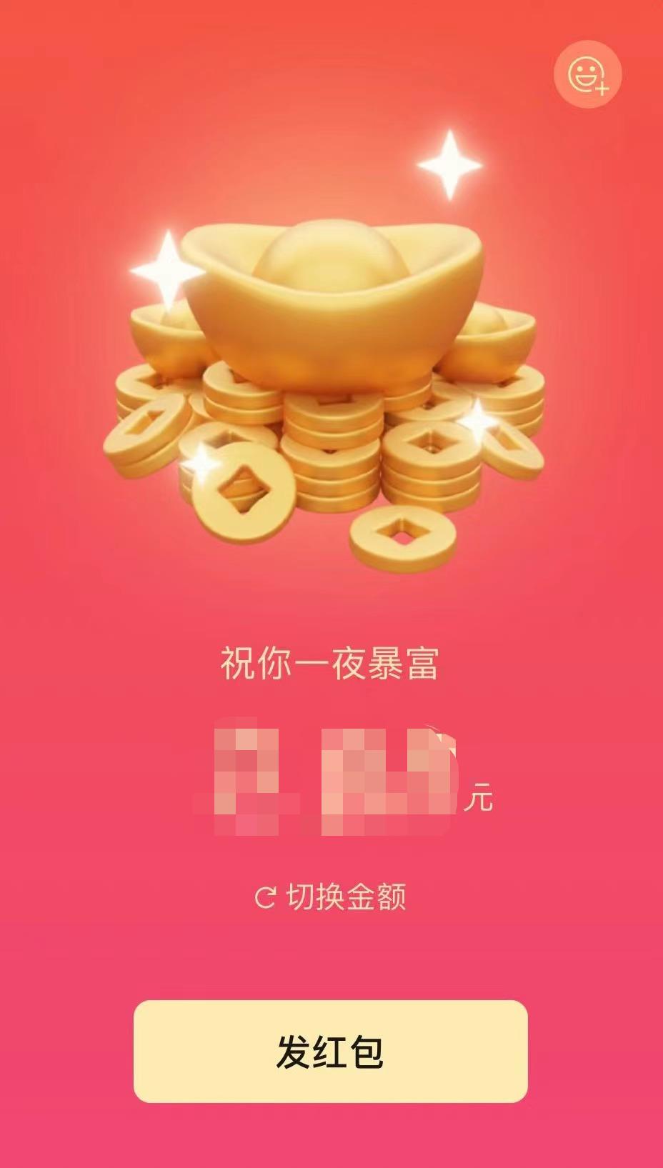 春節(jié)發(fā)紅包，用“錢”教育孩子