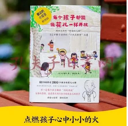 讓孩子如花一樣自由綻放