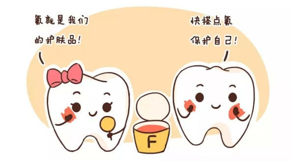 有效預(yù)防齲齒，從定期涂氟開(kāi)始