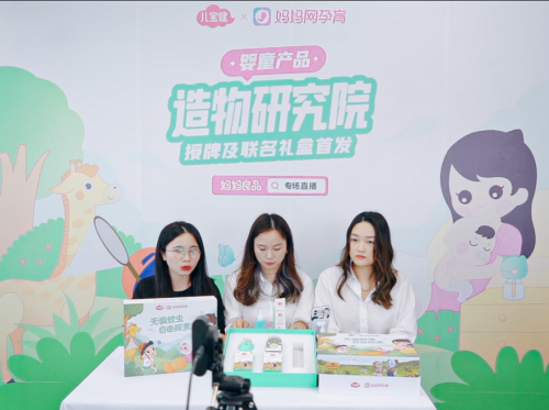 欖菊兒寶健攜媽媽網成立嬰童產品聯(lián)合造物研究院