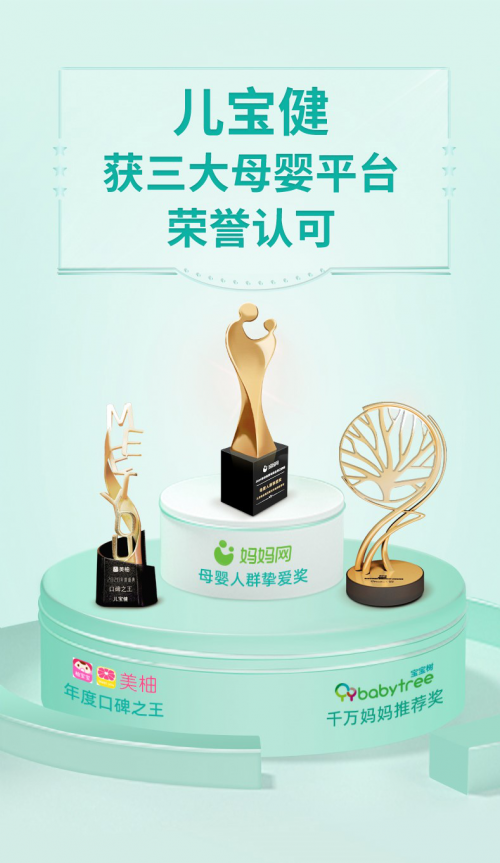 欖菊兒寶健攜媽媽網成立嬰童產品聯(lián)合造物研究院