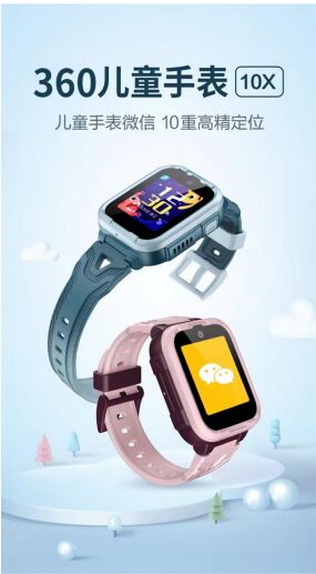首發(fā)預(yù)約價(jià)僅399元！性價(jià)比之王360兒童手表10X火熱預(yù)約	