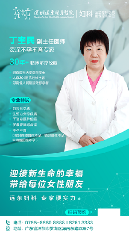 27歲卵巢功能不全不孕3年，遠東婦產(chǎn)醫(yī)院科學調(diào)理2個月迎好孕