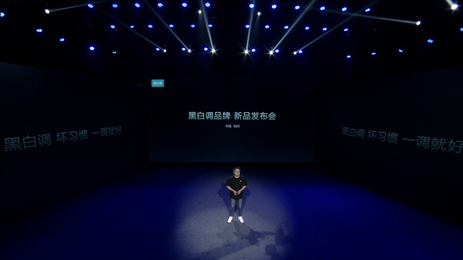 S2亮相發(fā)布會，黑白調(diào)激發(fā)感光護眼全新想象！