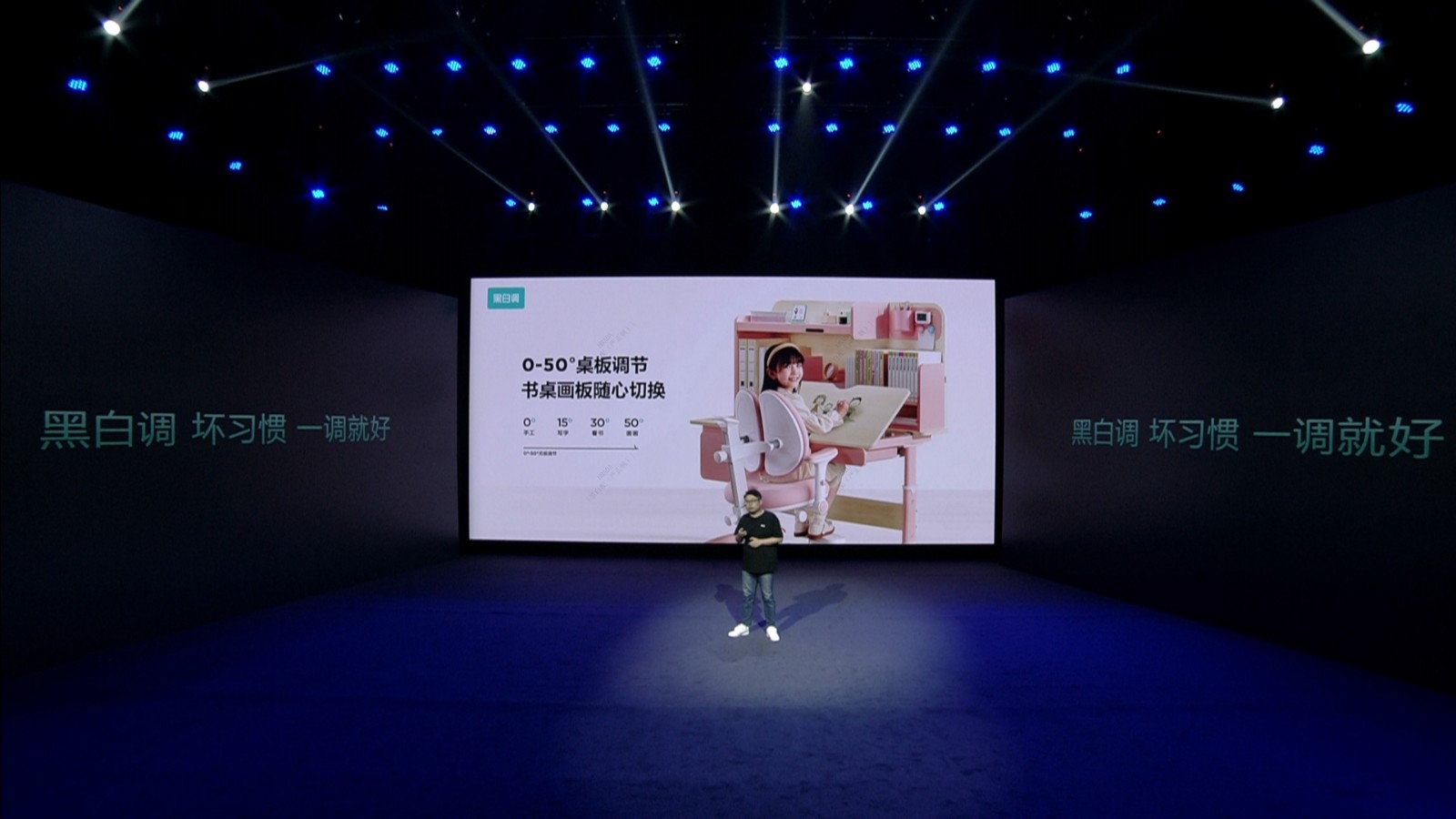 行業(yè)首個專業(yè)護眼的學習桌，深挖黑白調(diào)S2黑科技！