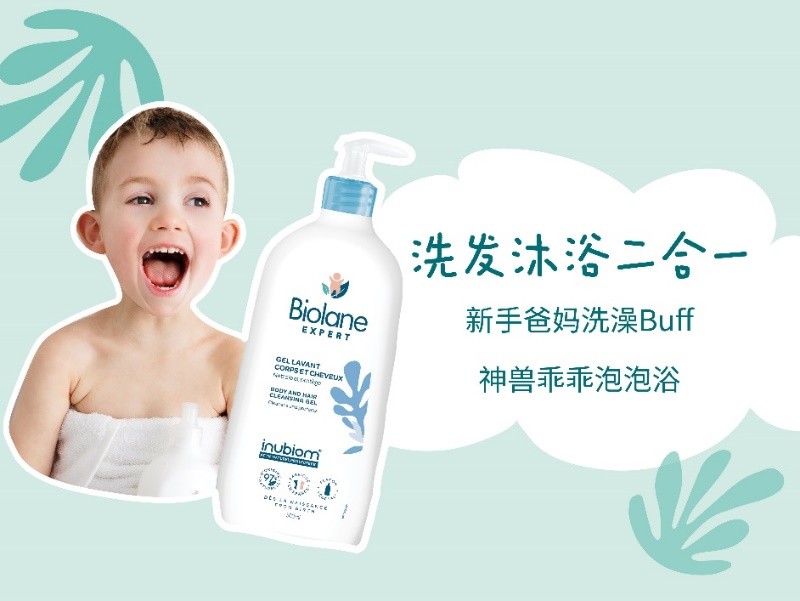 BiolaneExpert 法貝兒優(yōu)產(chǎn)品包裝換新，打造母嬰健康護理品牌領(lǐng)導(dǎo)形象