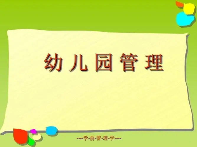明確了！中小學(xué)、幼兒園內(nèi)不許設(shè)置……