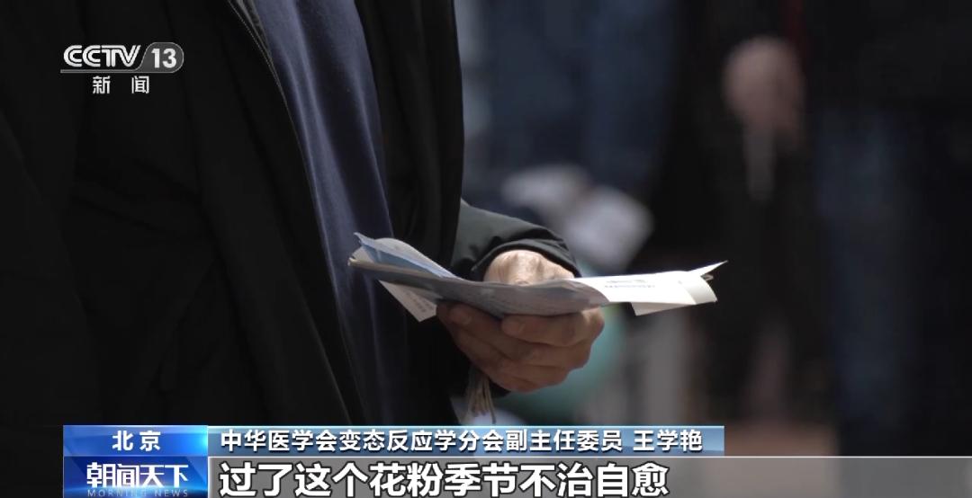 春季花粉高峰期，孩子出現(xiàn)花粉過敏癥狀要警惕