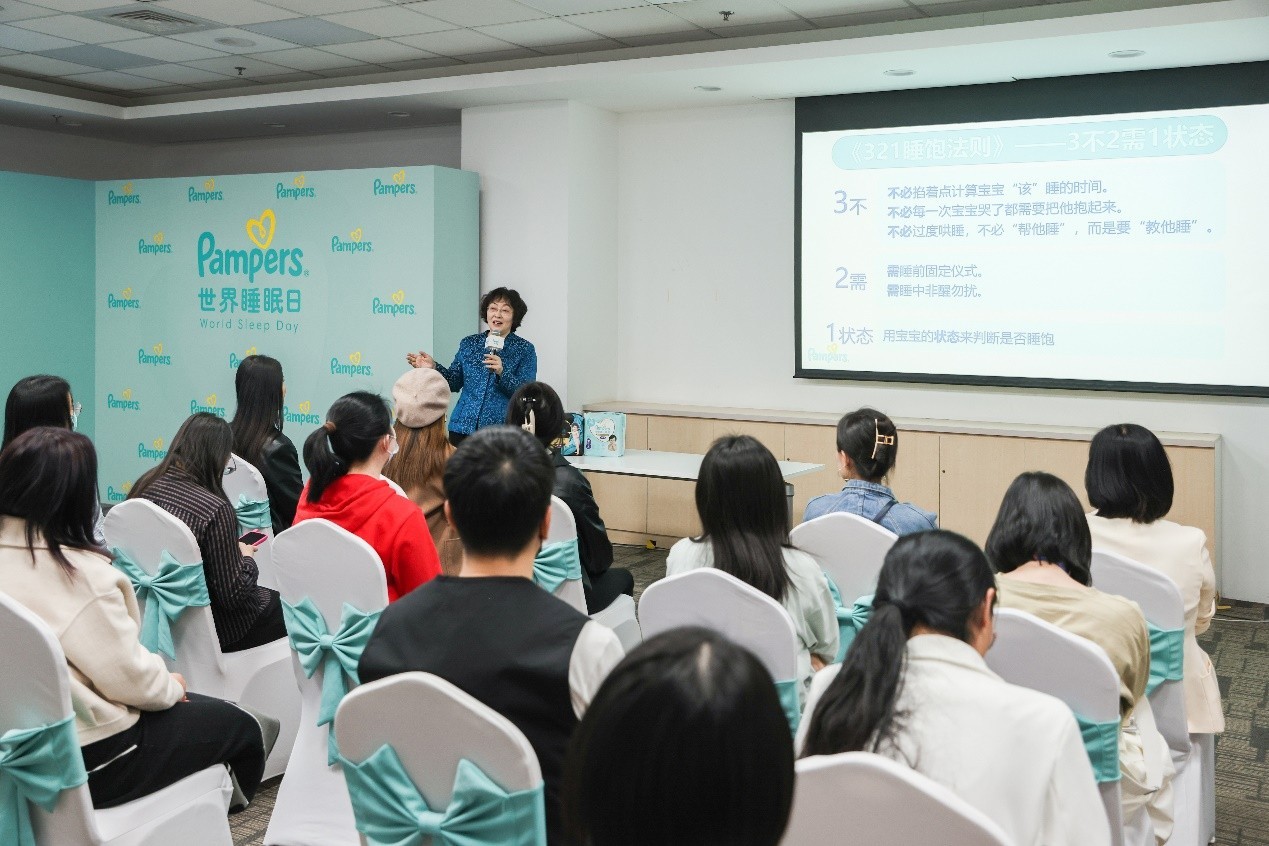 幫寶適嬰幼兒健康成長中心發(fā)布《321睡飽法則》，助力寶寶健康成長