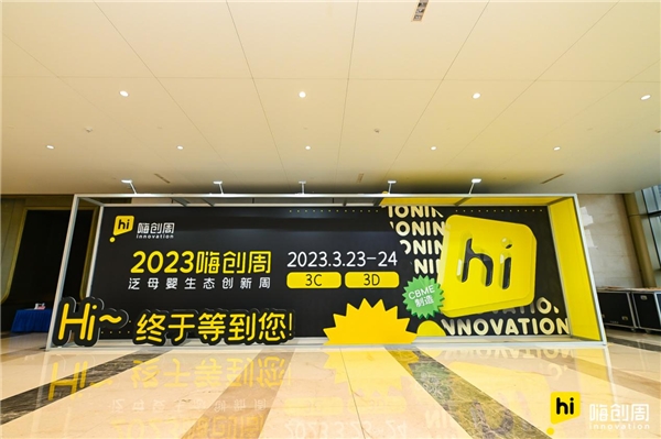 攸曼誠品強(qiáng)勢亮相2023CBME嗨創(chuàng)周 帶你感受兒童防護(hù)新體驗(yàn)!