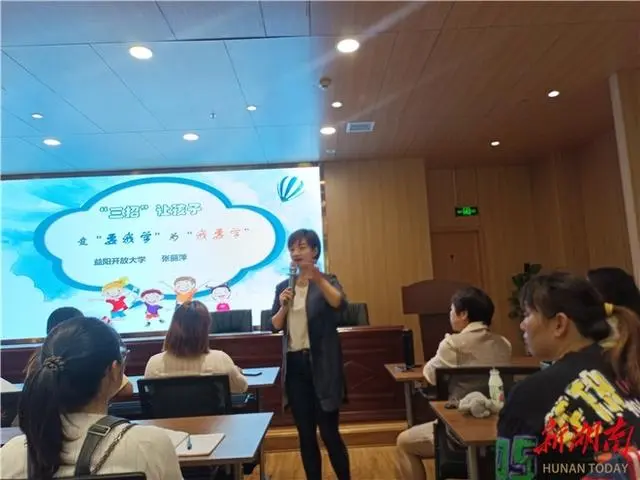 益陽：家長培訓(xùn)出“實(shí)招”，家長育兒促提升