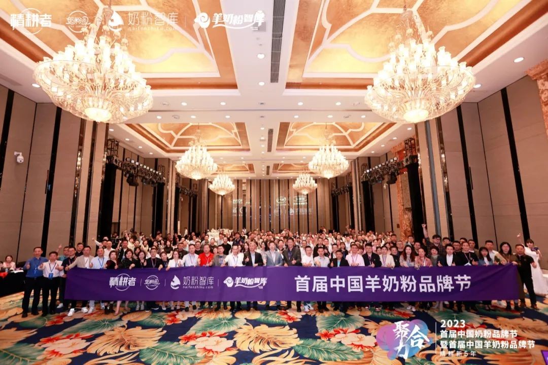 首屆中國奶粉品牌節(jié)暨羊奶粉品牌節(jié)于成都召開！宜品乳業(yè)一舉斬獲四大獎項(xiàng)！