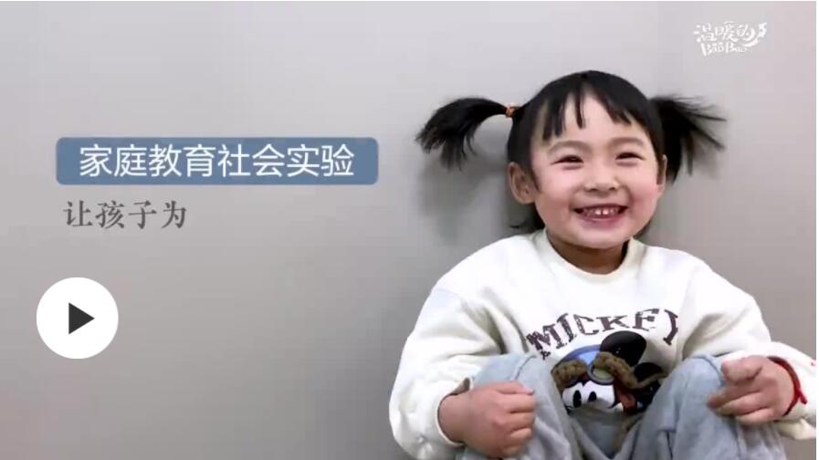 育兒的門道與樂(lè)趣，看這屆年輕爸媽如何修煉