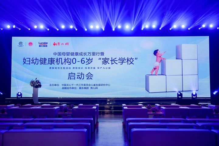 積極響應(yīng)國策，露樂集團(tuán)科學(xué)育兒，領(lǐng)跑高端母嬰護(hù)理行業(yè)