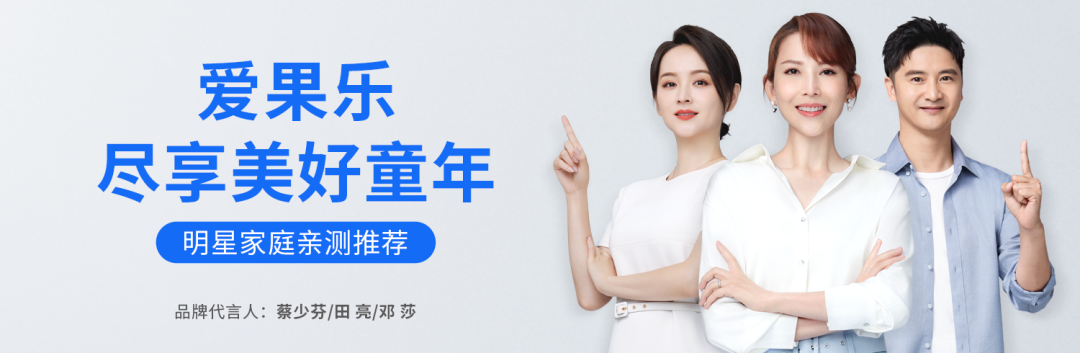 熱烈祝賀愛果樂健康智能家居產(chǎn)業(yè)園正式投產(chǎn)！