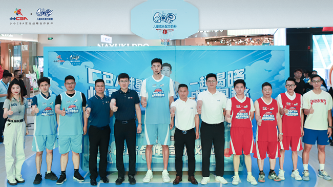 伊利QQ星奶粉“小小CBA榛高籃球挑戰(zhàn)賽”東莞站圓滿落幕  CBA球星王少杰驚喜亮相