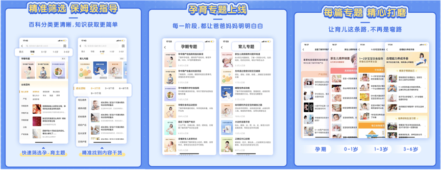 親寶寶：科學(xué)育兒要堅持長期主義