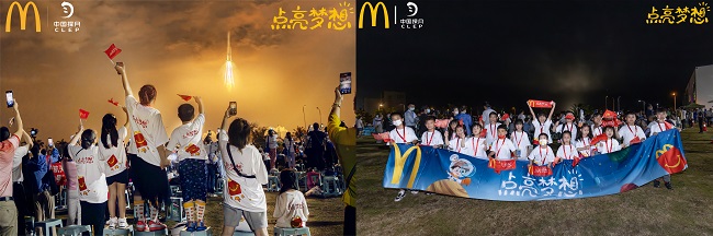 親臨天舟六號發(fā)射現(xiàn)場！麥當(dāng)勞“點亮夢想”圓孩子一個太空夢