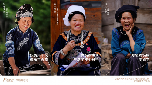 袋鼠媽媽為鄉(xiāng)村媽媽健康保駕護(hù)航，再次踐行#守護(hù)媽媽公益計劃