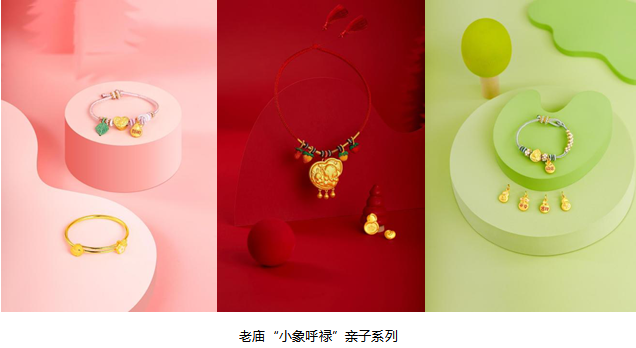 小象好伙伴，成長愛“童”行—— 與老廟“小象呼祿”親子系列一起探索新世界