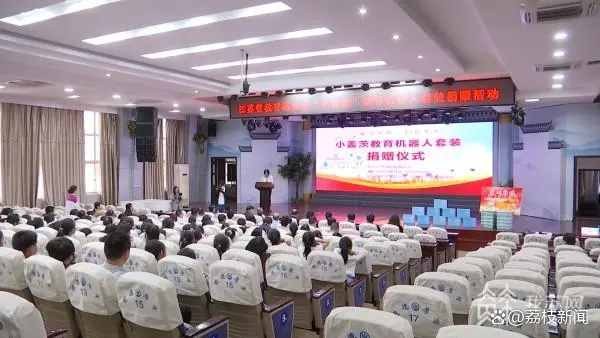 科技助學！江蘇19所中小學獲贈22萬元教育機器人