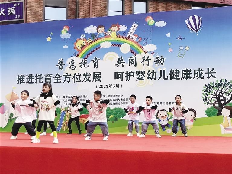 呵護(hù)嬰幼兒健康成長 我省舉辦托育服務(wù)宣傳活動