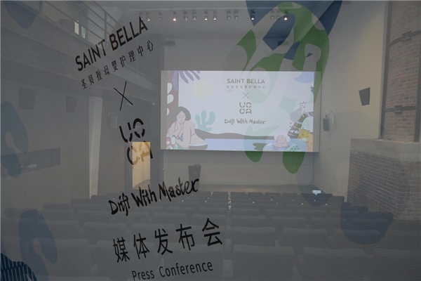 圣貝拉聯(lián)名UCCA 創(chuàng)新發(fā)布兒童節(jié)限定「新生兒腋下游泳圈」