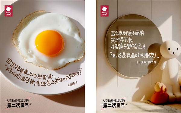“第二次童年”引熱議，Babycare帶爸媽們一起“重返”童年
