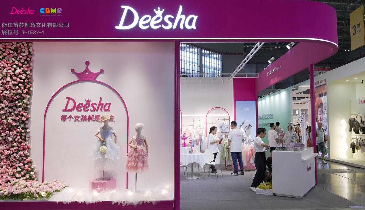 專注女童16年 | 笛莎亮相第23屆CBME中國孕嬰童展