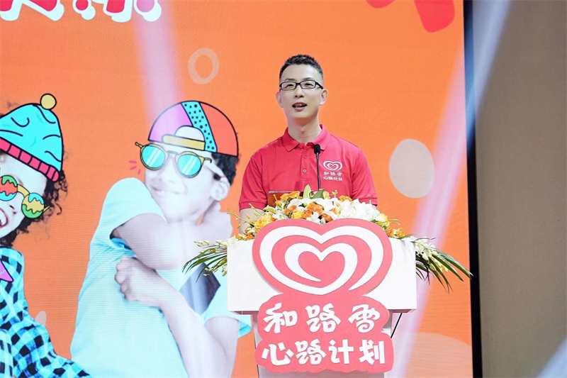 助力兒童快樂成長，2023和路雪“心路計劃”在蓉盛大啟動