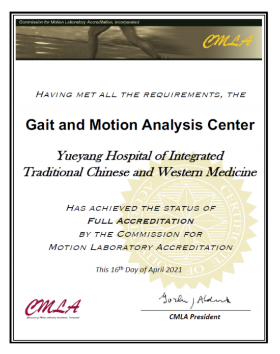 國際運動實驗室認(rèn)證證書.png