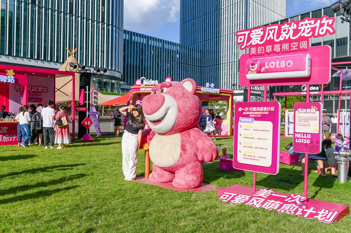 守護“星星的孩子”，美的草莓熊空調(diào)正在做有溫度的事！