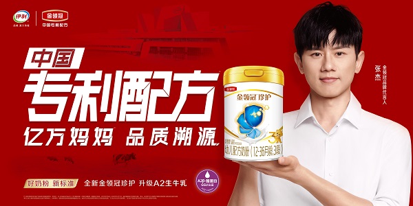 伊利金領(lǐng)冠“億萬(wàn)媽媽品質(zhì)溯源”開啟，帶你探尋“好奶粉新標(biāo)準(zhǔn)”