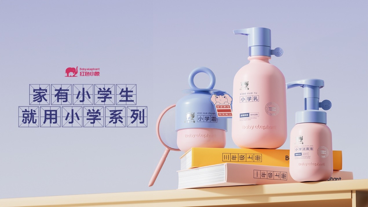 上美股份紅色小象小學系列重磅亮相，專為中國1.07億小學生研制