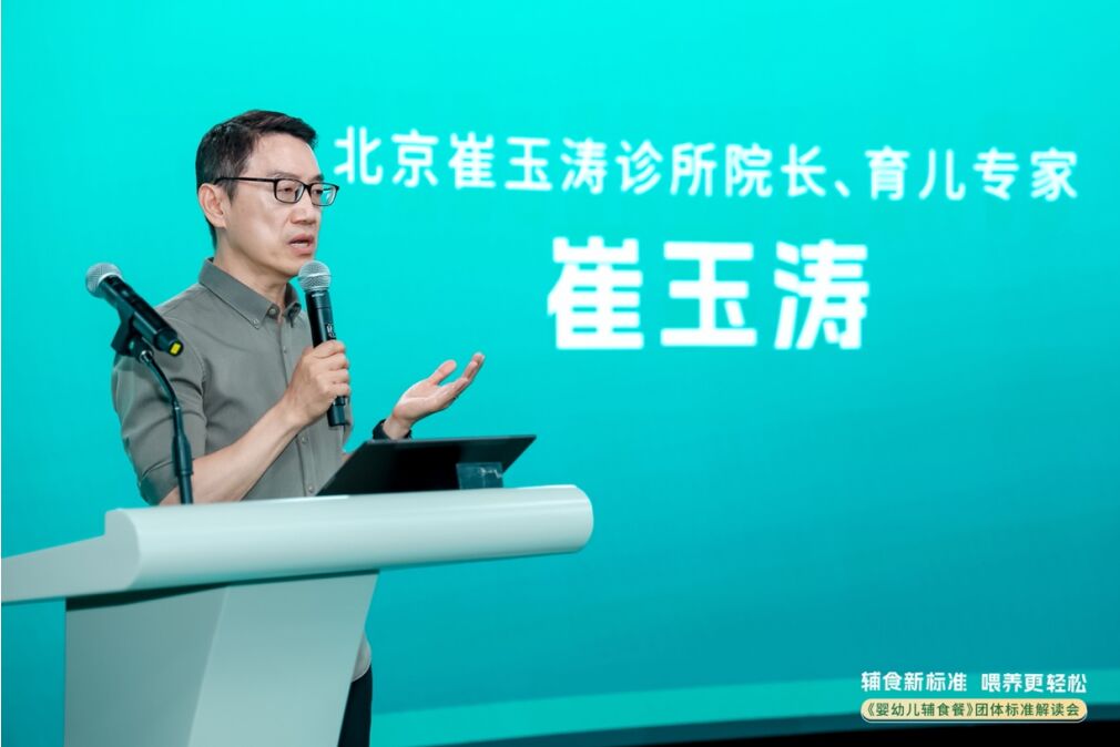 首個《嬰幼兒輔食餐》團標發(fā)布，寶寶饞了推新一代分月齡輔食餐