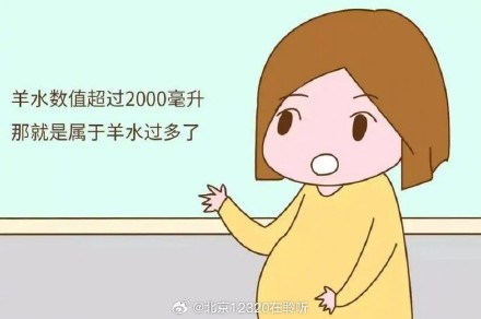 孕媽肚子里會(huì)存多少羊水？