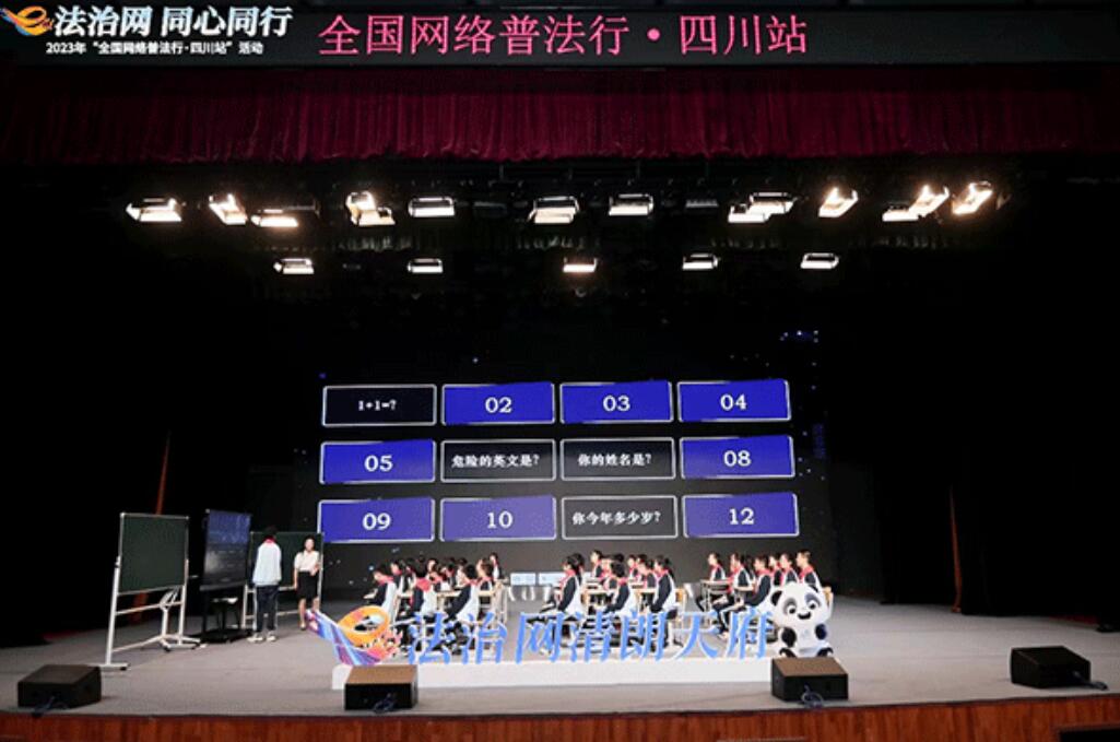 網(wǎng)絡法治教育融入國家課程 這所學校網(wǎng)絡普法活動有新意