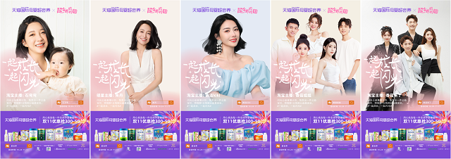 天貓國際母嬰超會養(yǎng)雙十一新玩法，助力中國寶寶閃耀成長