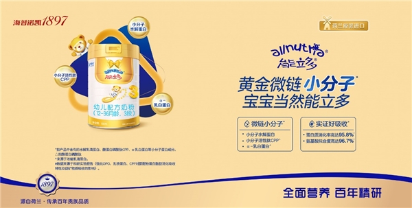 荷蘭進(jìn)口奶粉排行榜前三強(qiáng)大比拼，能立多經(jīng)典版名列前茅