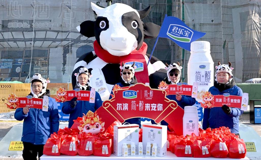 雙向奔赴 熱力十足 君樂寶：爾濱，簡(jiǎn)醇來寵你！