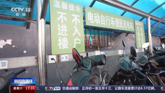 充電難、存放難 電動(dòng)自行車主執(zhí)意“推車入戶”如何破局？