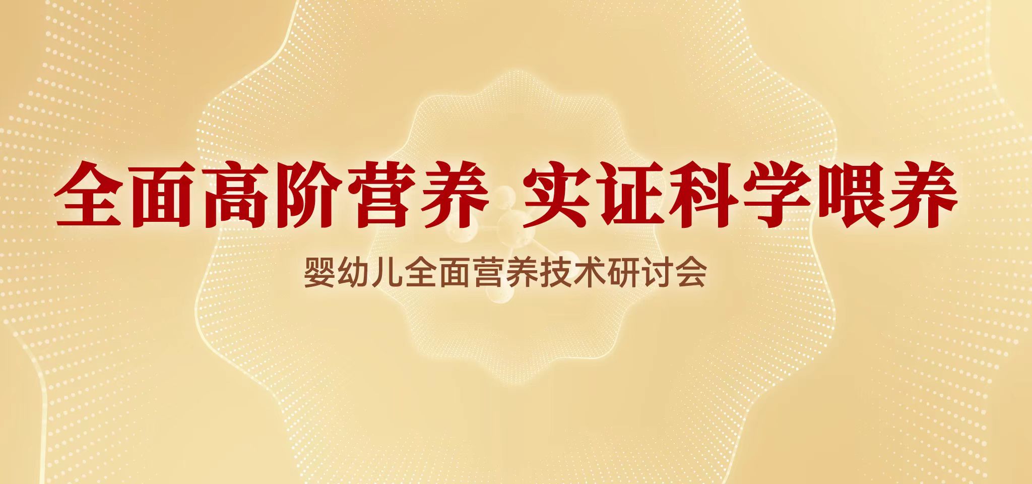 中國食品科學技術學會專家齊聚人民日報社 海普諾凱技術成果鑒評會即將召開