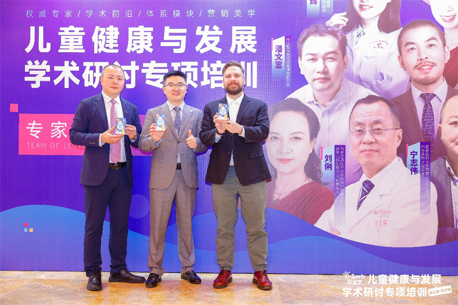 知識賦能應(yīng)對行業(yè)新挑戰(zhàn) 滴適寶“兒童健康與發(fā)展學術(shù)研討專項培訓”長沙站圓滿成功