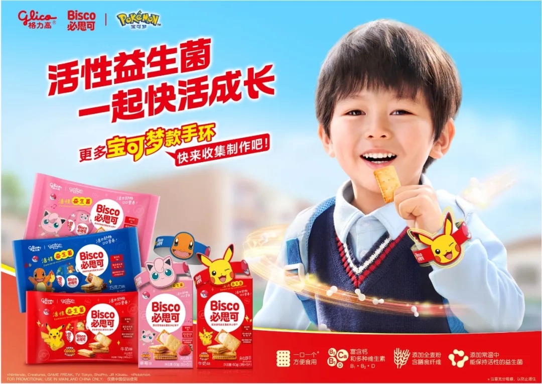 ?聚焦三大場景，與必思可“益”起助力兒童快活成長