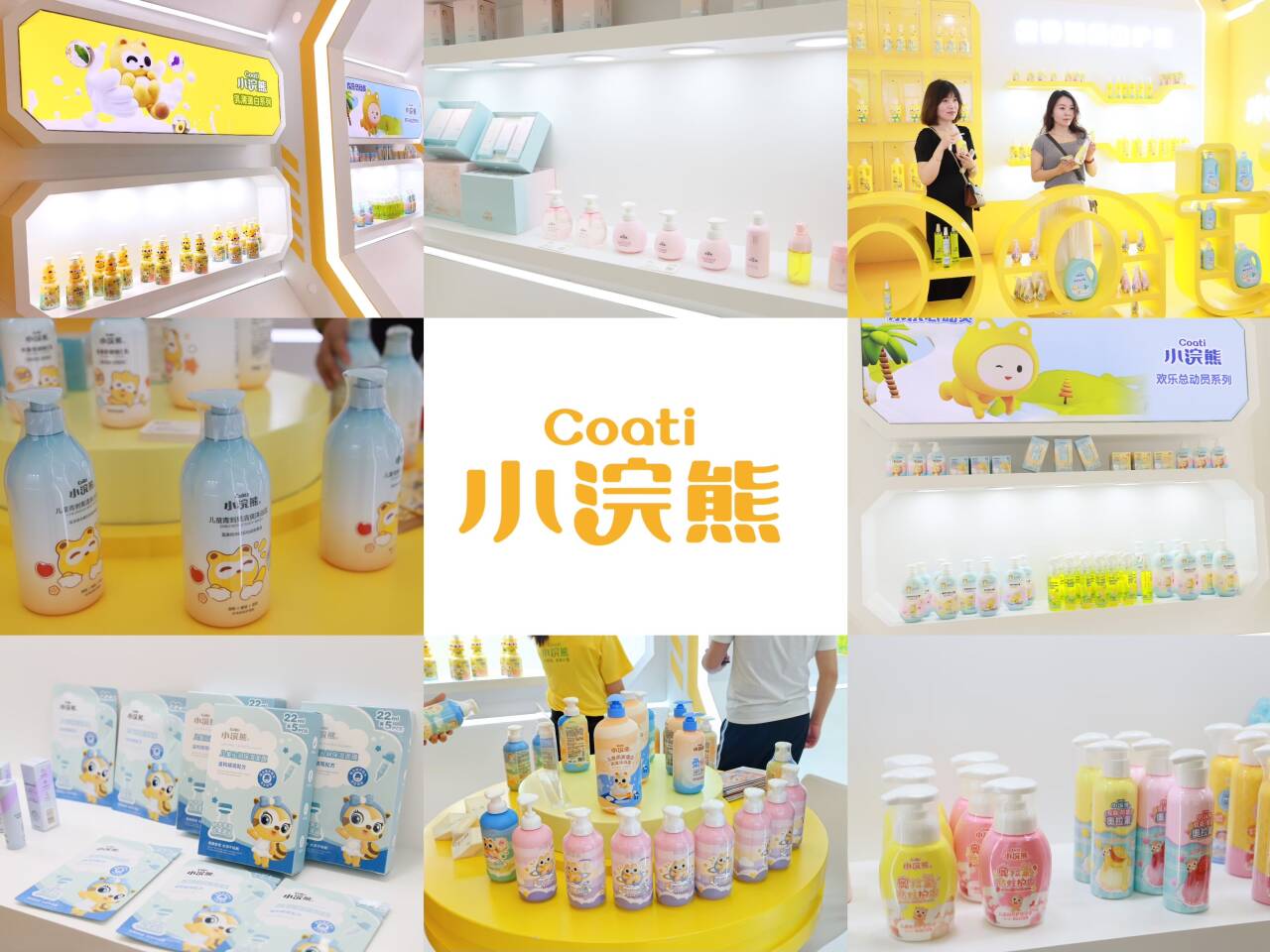 小浣熊首發(fā)“零感薄面霜”，亮相上海美博會掀起熱潮